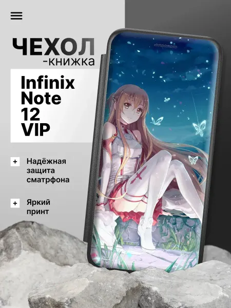 2Case Чехол книжка для Infinix Note 12 VIP