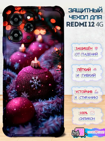 NyanCase Чехол на Redmi 12 (4G) с принтом