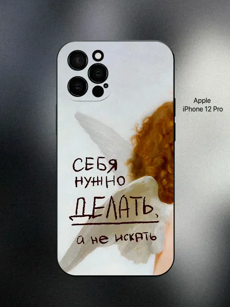 ABX-case Чехол на iPhone 12 Pro женский