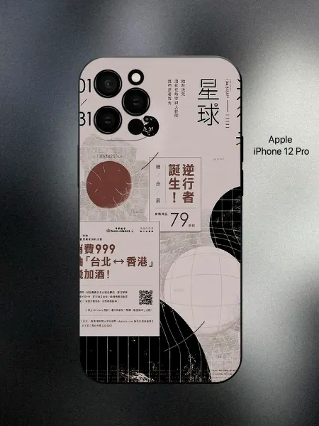 ABX-case Чехол на iPhone 12 Pro японский