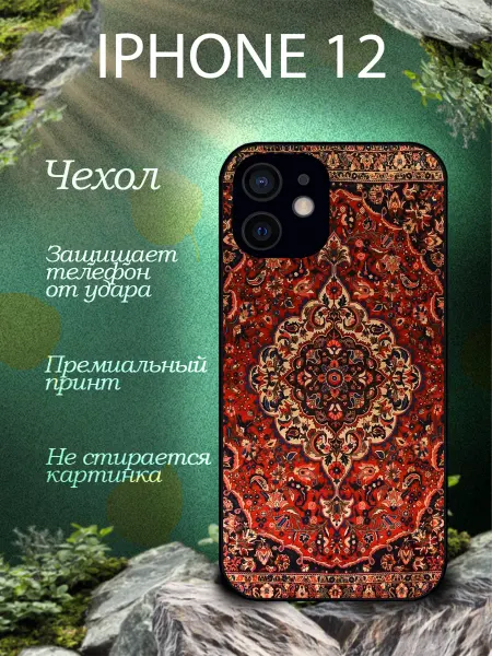 THE BEST CASES ARE HERE Чехол на iphone 12 с принтом