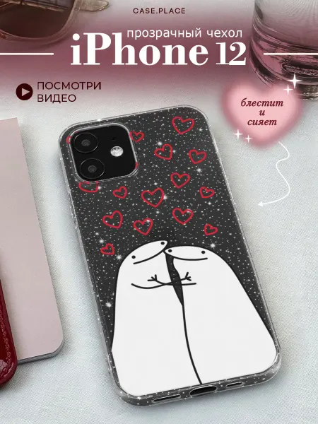 Case Place Чехол на iPhone 12 парный
