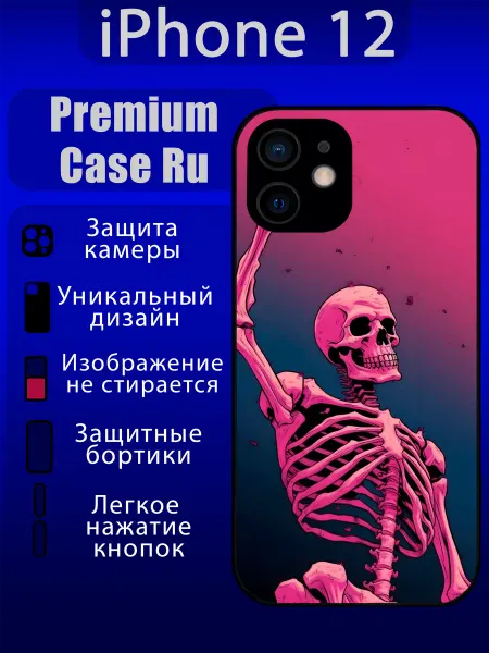 Premium Case Ru Чехол на iPhone 12 с принтом скелет с надписью
