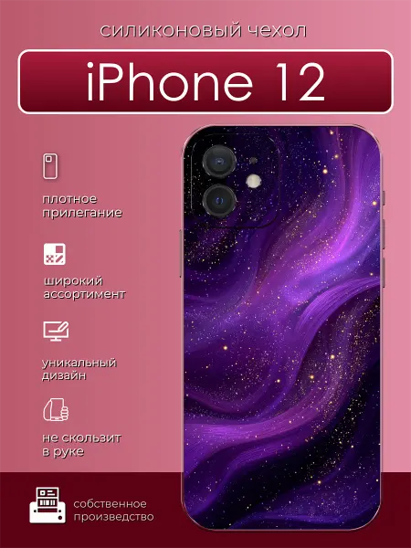 GURUSCASE Чехол силиконовый на iPhone 12 яркий принт