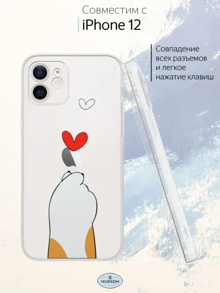 Hudson Store Чехол на iPhone 12 с принтом Котик