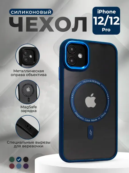ГиперМол Защитный чехол iPhone 12 12 Pro, MagSafe