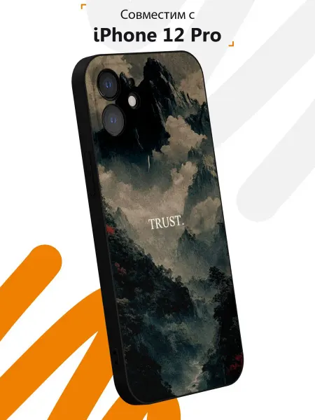 Мобилиус Чехол на iPhone 12 с принтом Доверие