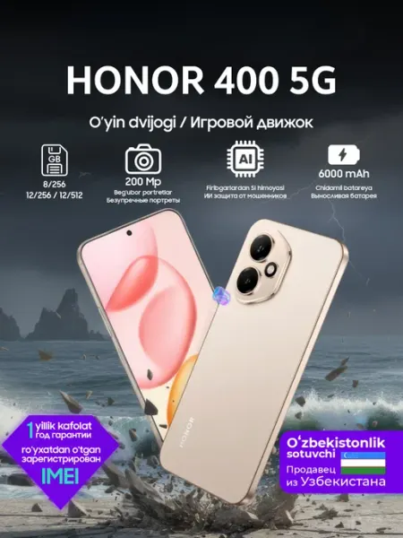HONOR Смартфон 400 12+512GB