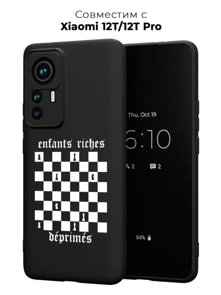 ABX-case Чехол на Xiaomi 12T 12T Pro Enfants Riches Deprimes