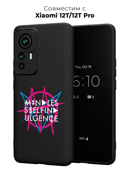 ABX-case Чехол на Xiaomi 12T 12T Pro Mindless self indulgence