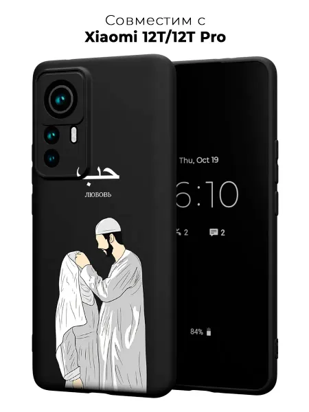 ABX-case Чехол на Xiaomi 12T 12T Pro Ислам любовь