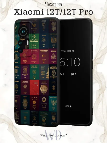 What of Design? Чехол на Xiaomi 12T 12T Pro с летним принтом
