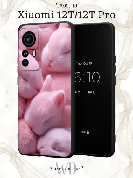 What of Design? Чехол на Xiaomi 12T 12T Pro с милым принтом