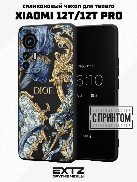 EXTZ Чехол на Xiaomi 12T 12T Pro с принтом Dior