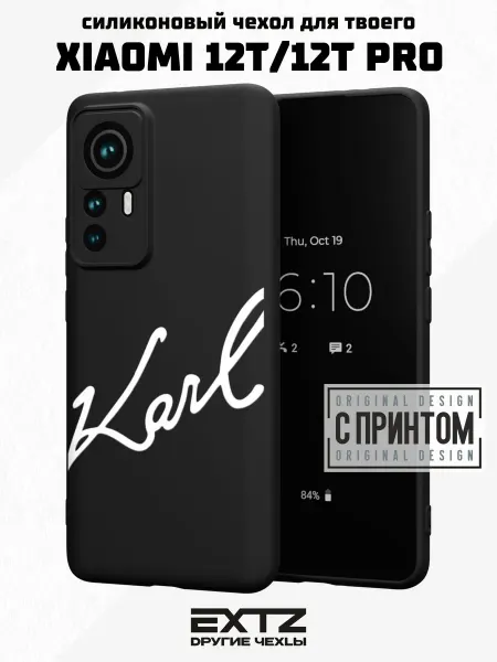 EXTZ Чехол на Xiaomi 12T 12T Pro с принтом Karl Lagerfeld