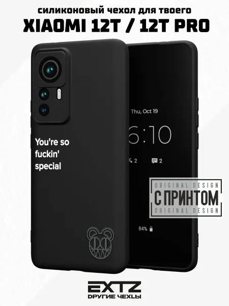 EXTZ Чехол на Xiaomi 12T 12T Pro с принтом надпись Radiohead