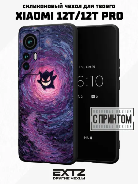 EXTZ Чехол на Xiaomi 12T 12T Pro с принтом Генгар
