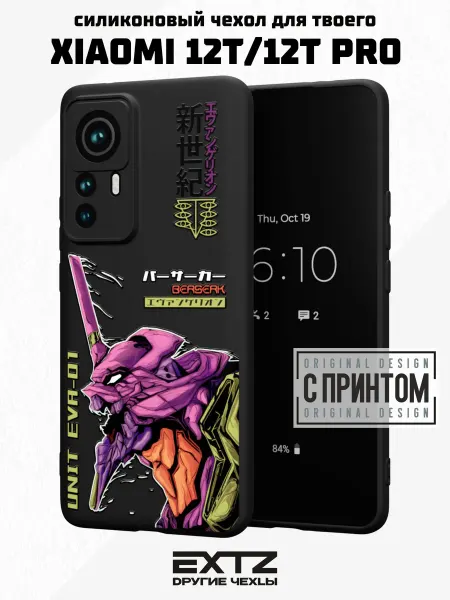 EXTZ Чехол на Xiaomi 12T 12T Pro с принтом Евангелион