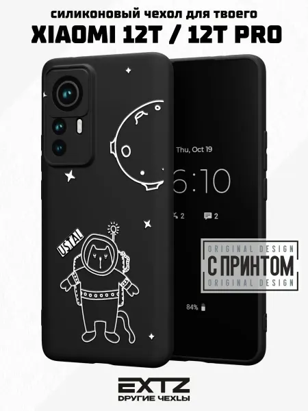 EXTZ Чехол на Xiaomi 12T 12T Pro с принтом Котик в космосе