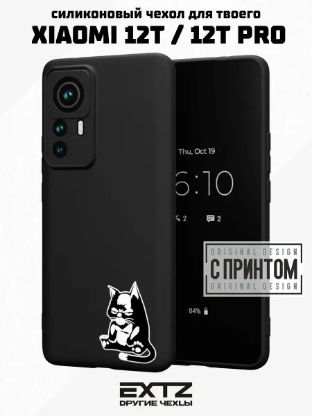 EXTZ Чехол на Xiaomi 12T 12T Pro с принтом Уставший кот