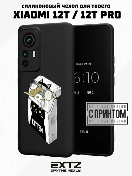 EXTZ Чехол на Xiaomi 12T 12T Pro с принтом Котята в пачке