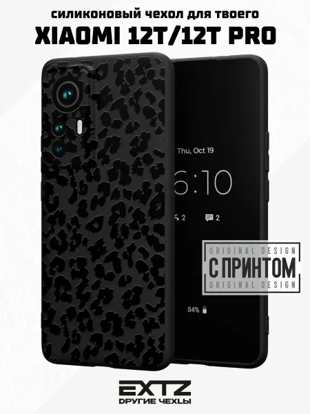 EXTZ Чехол на Xiaomi 12T 12T Pro с принтом Леопард