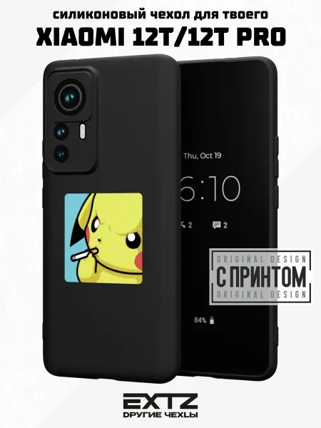 EXTZ Чехол на Xiaomi 12T 12T Pro с принтом Пикачу