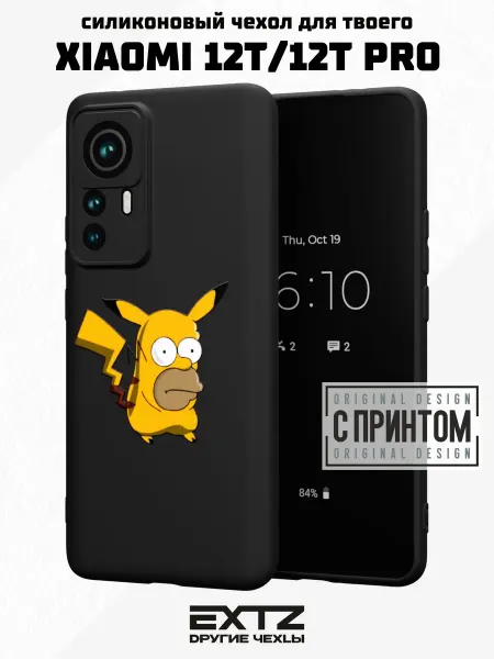 EXTZ Чехол на Xiaomi 12T 12T Pro с принтом Пикачу-Гомер