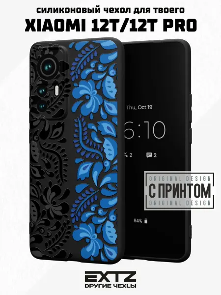 EXTZ Чехол на Xiaomi 12T 12T Pro с принтом в Русском стиле