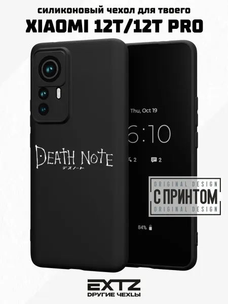 EXTZ Чехол на Xiaomi 12T 12T Pro с принтом Тетрадь смерти