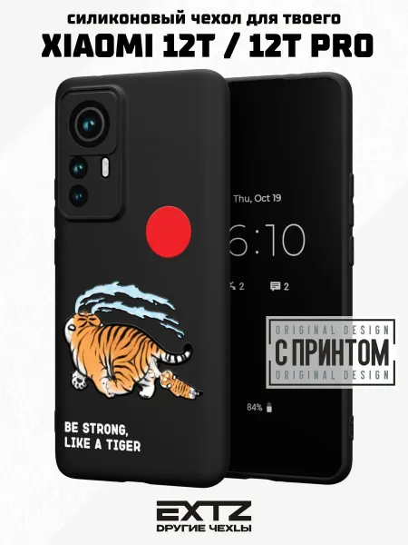 EXTZ Чехол на Xiaomi 12T 12T Pro с принтом Тигр