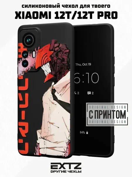 EXTZ Чехол на Xiaomi 12T 12T Pro с принтом Человек-бензопила