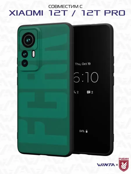 ФК Рубин Чехол на Xiaomi 12T 12T Pro с принтом