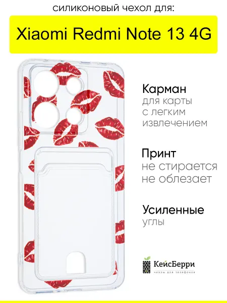 КейсБерри. Чехол для Xiaomi Redmi Note 13 4G, серия Cardhold