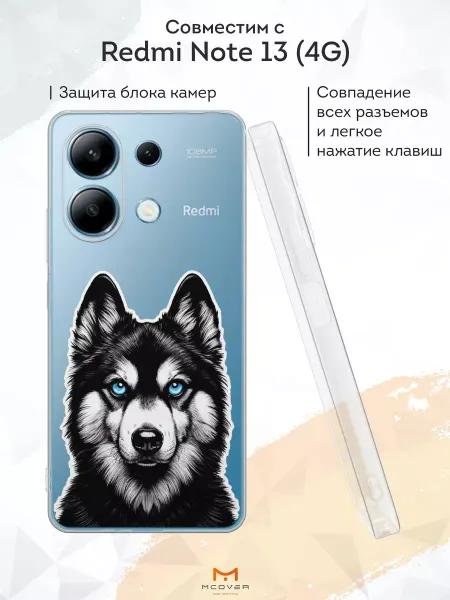 Мобилиус Чехол на Xiaomi Redmi Note 13 (4G) с принтом Хаски