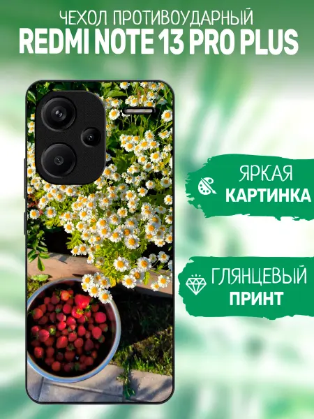 ArtCOVER Чехол на Redmi Note 13 Pro Plus ромашки