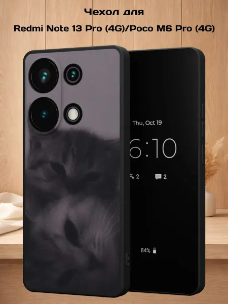Case Style Чехол на Redmi Note 13 Pro Poco M6 Pro принт Серые котики