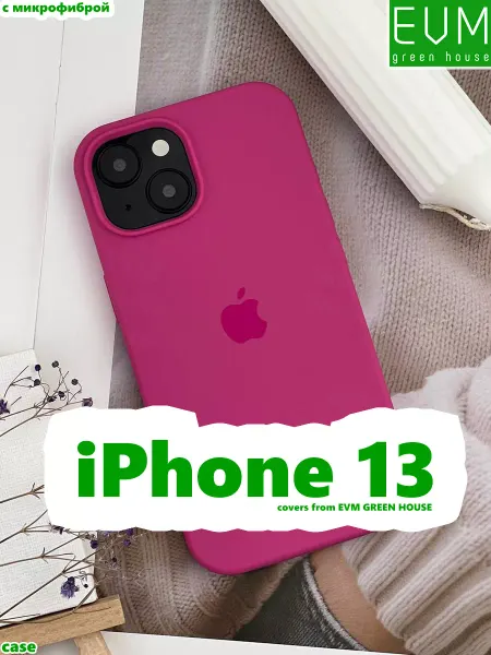 EVM Green House Чехол на iPhone 13 с микрофиброй
