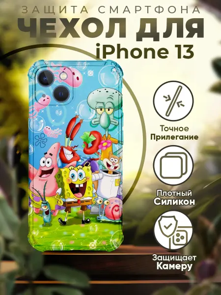 PRINTberries Чехол на IPHONE 13 с принтом спанч боб