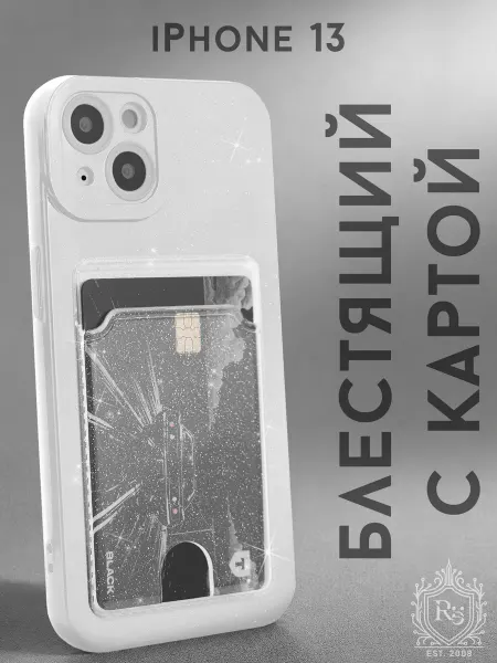 Re: Чехол для iPhone 13 с картой блестящий