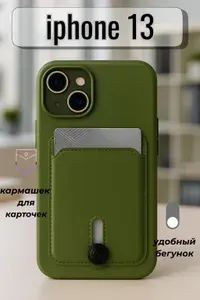Re: Чехол для iPhone 13 с картой прозрачный