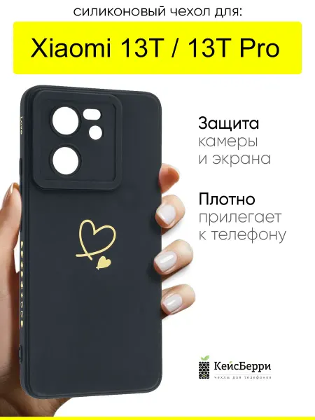 КейсБерри. Чехол для Xiaomi 13T 13T Pro, серия Picture