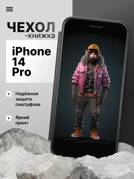 2Case Чехол книжка для iPhone 14 Pro