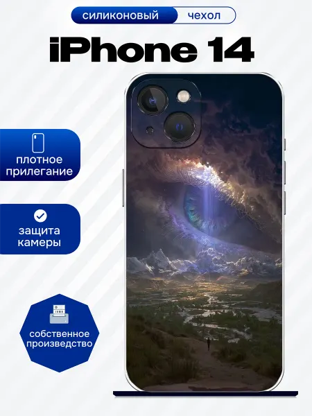 ArtCOVER Чехол на iPhone 14 принт природа