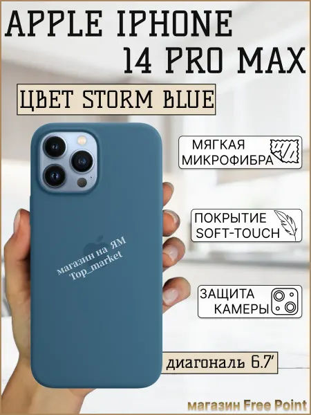 Free Point Чехол на iPhone 14 PRO MAX MagSafe Silicone Case СИНИЙ