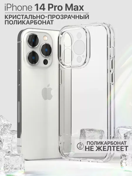 HIZA Чехол на iPhone 14 Pro Max