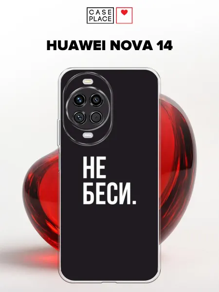 Huawei Чехол на Nova 14 с надписью
