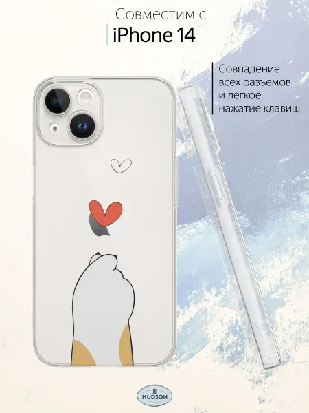 Hudson Store Чехол на iPhone 14 с принтом Лапка