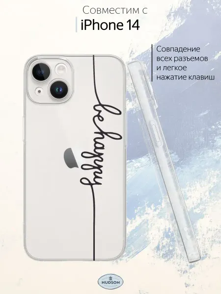 Hudson Store Чехол на iPhone 14 с милым принтом
