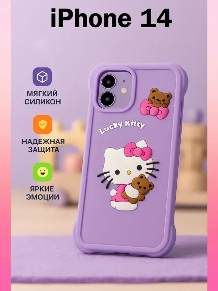 SMARTHORIZON Чехол на Iphone 14 с котиком